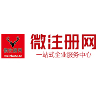 沙湾微注册网-最新消息 工商注册提交虚假信息，股东和代理必须列入黑名单